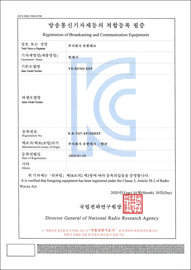 YH-RF300 REP.png