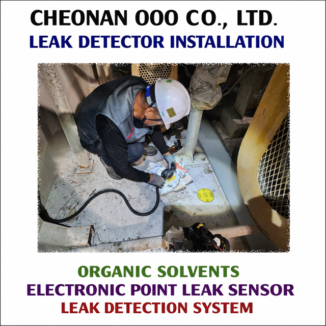 Installation case of a wireless leak detection system for wet-strength resin at a paper mill in Cheonan, Chungcheongnam-do