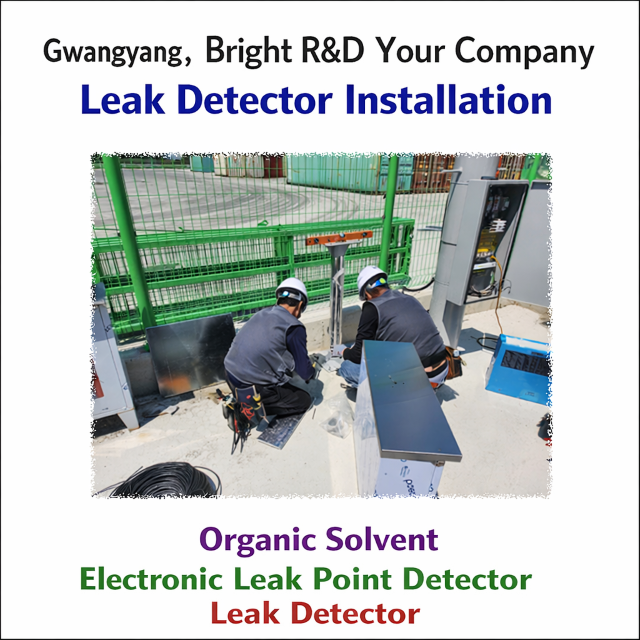 Installation case of a leak detector system for an outdoor organic solvent storage tank at a logistics center in Gwangyang with no false alarms from rainwater
