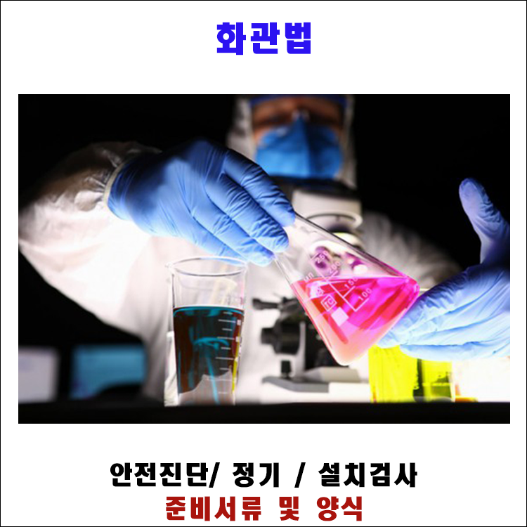 750x750 블로그제목-화관법(net).png