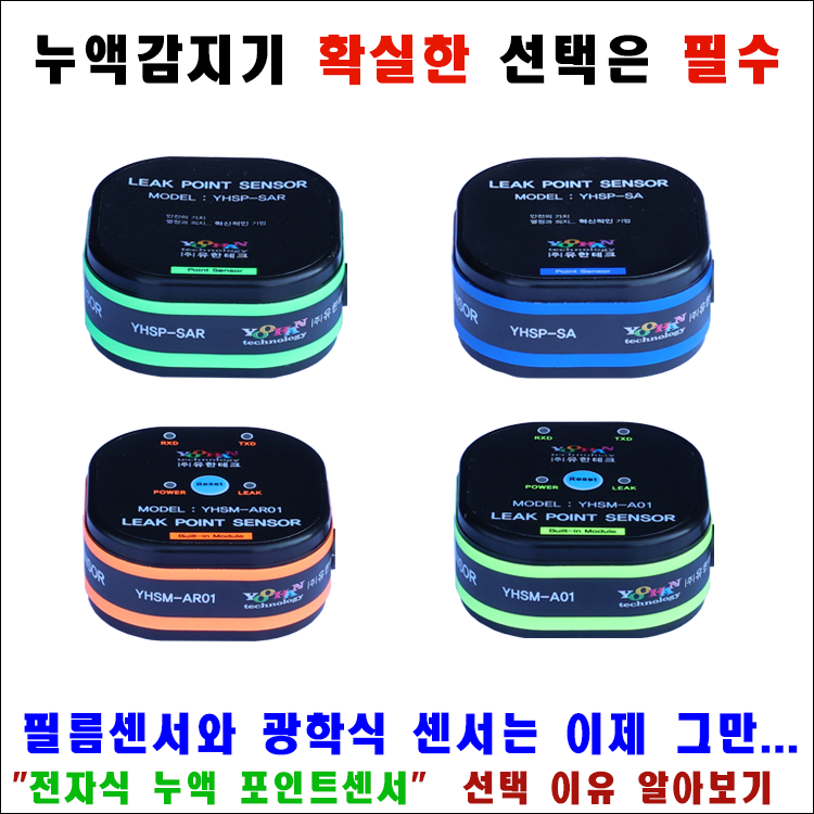 750x750 블로그제목(누액감지기 선택).png