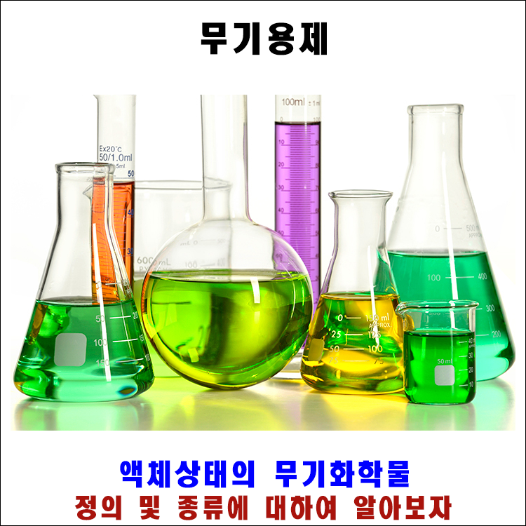750x750 블로그제목(무기용제).png