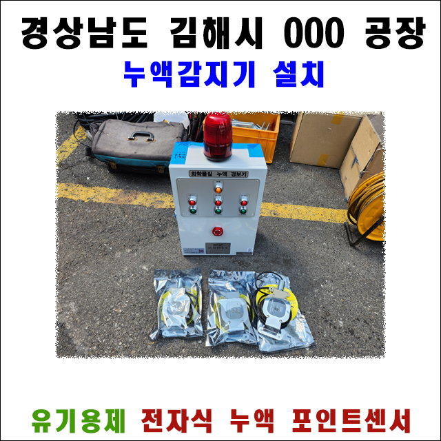 640x640 설치사례 제목.png