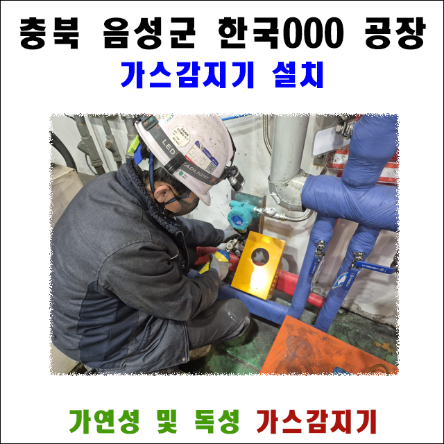 640x640 설치사례 제목.png