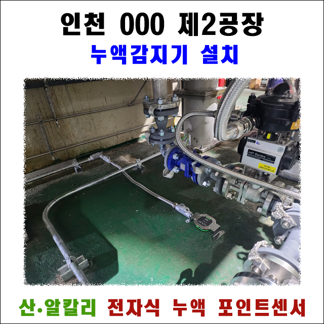 640x640 설치사례 제목.png