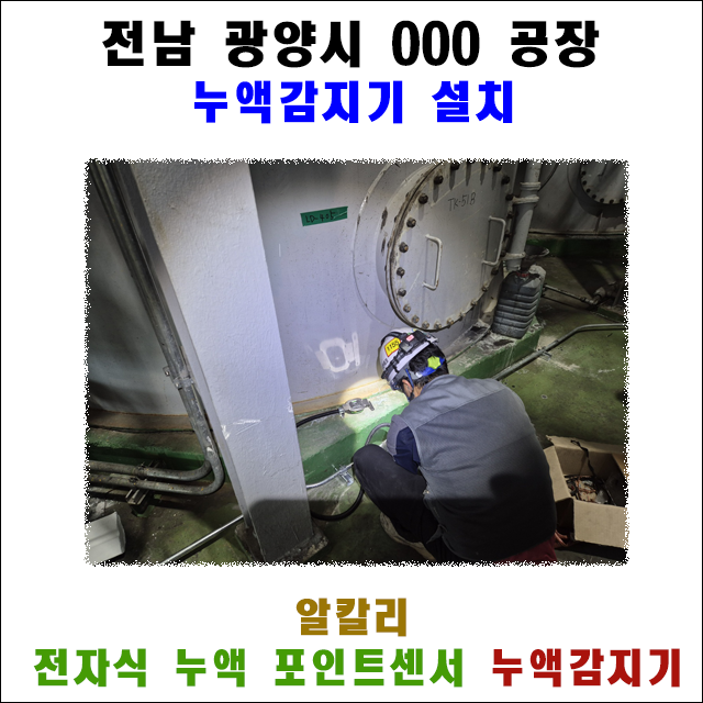 640x640 설치사례 제목.png
