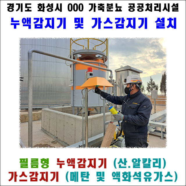 640x640 설치사례 제목.png