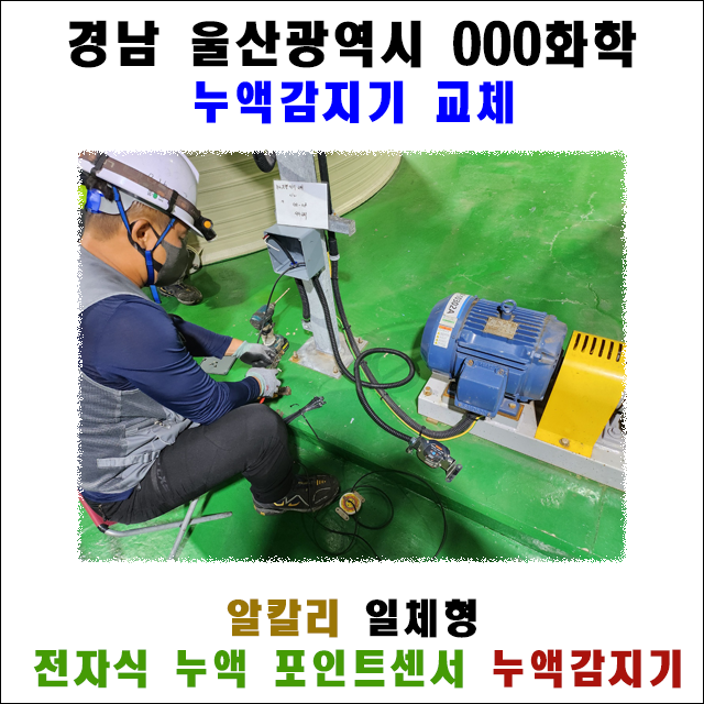 640x640 설치사례 제목.png