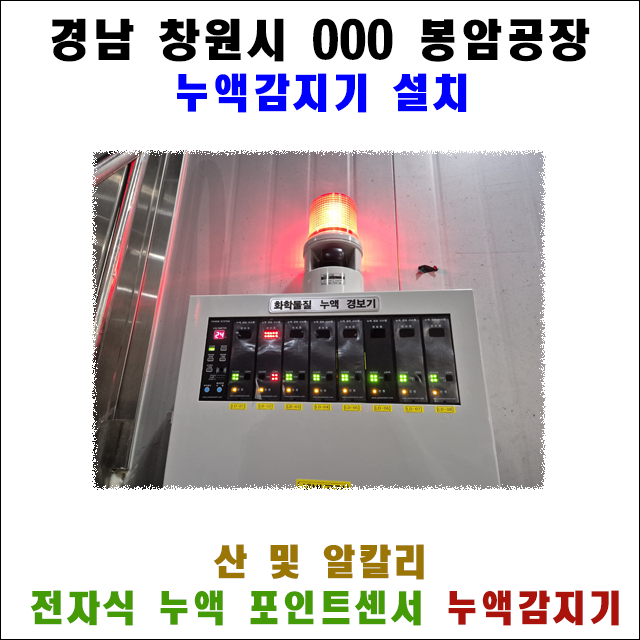 640x640 설치사례 제목.png