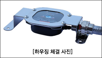 하우징 체결 사진.png