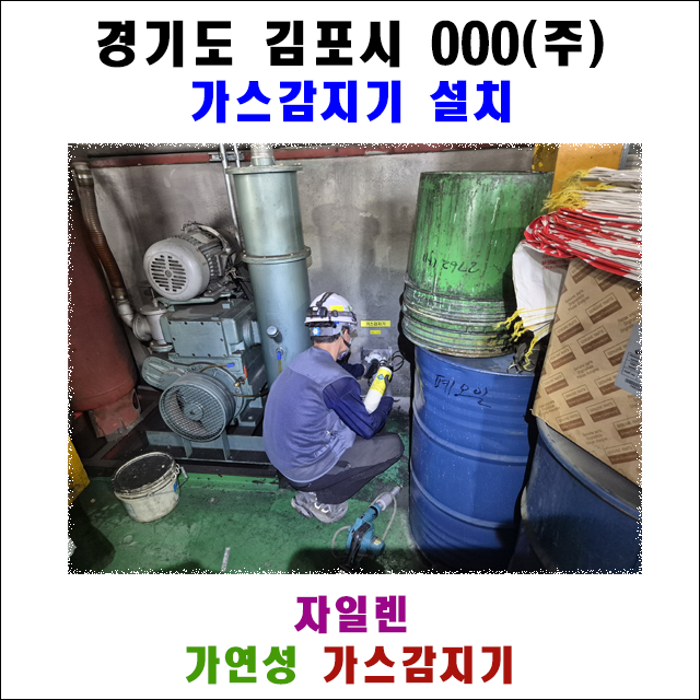 640x640 설치사례 제목.png