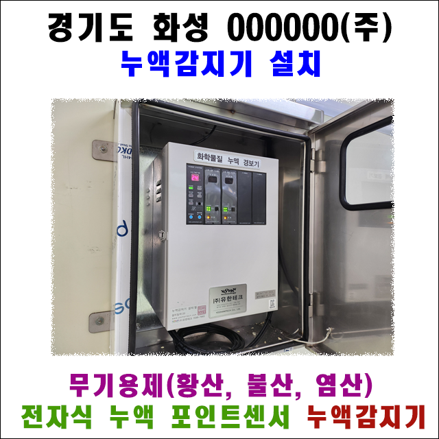 640x640 설치사례 제목.png