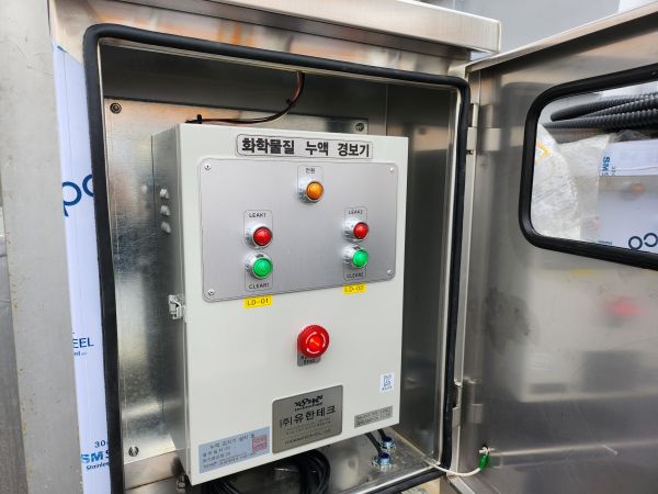 옥외형 SUS 함체 누액 수신기