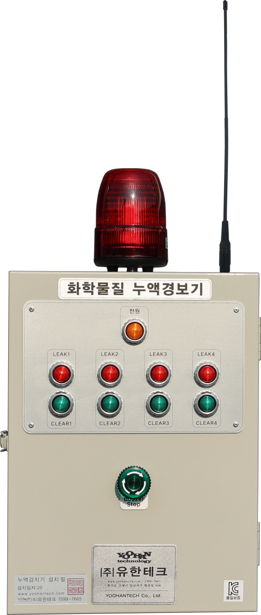 유한테크 누액감지기 무선 경보 송신기 YH-RF410L TX