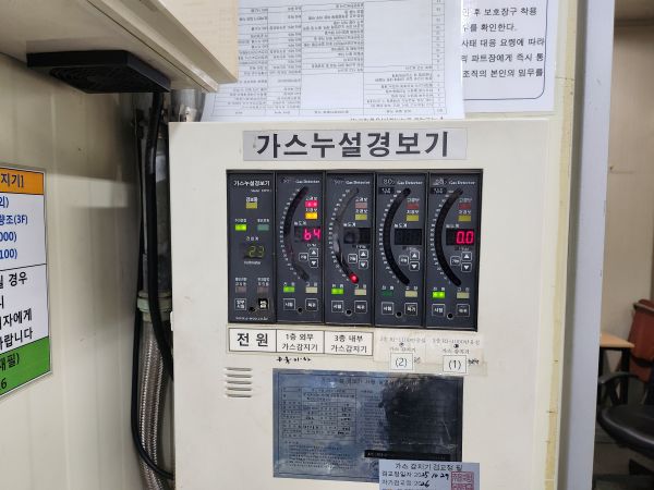 가스감지기 수신부 농도 상승 확인 모니터링 2