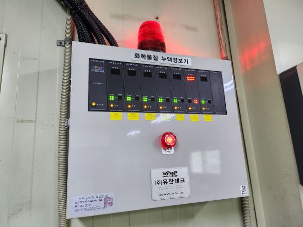 누액 감지 수신부 정상 작동 확인 4