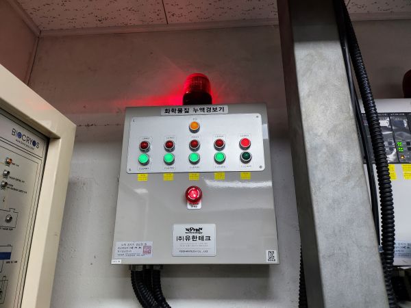 누액 감지 수신부 정상 작동 확인 8