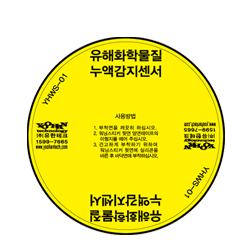 YHWS-P01