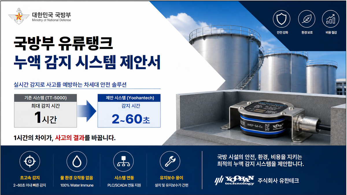 국방부 제안서 본문.png