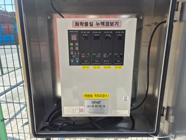방폭구역 외부 SUS 함체에 설치된 누액감지기 수신기
