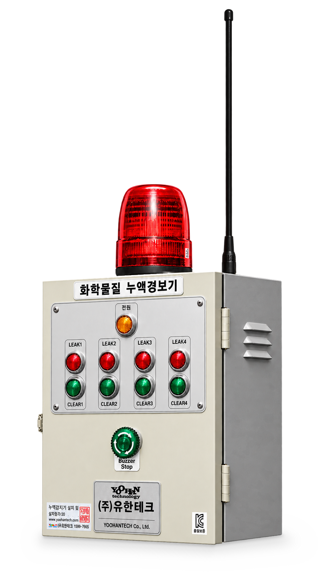 유한테크 누액감지기 무선 경보 수신기 YH-RF400L RX