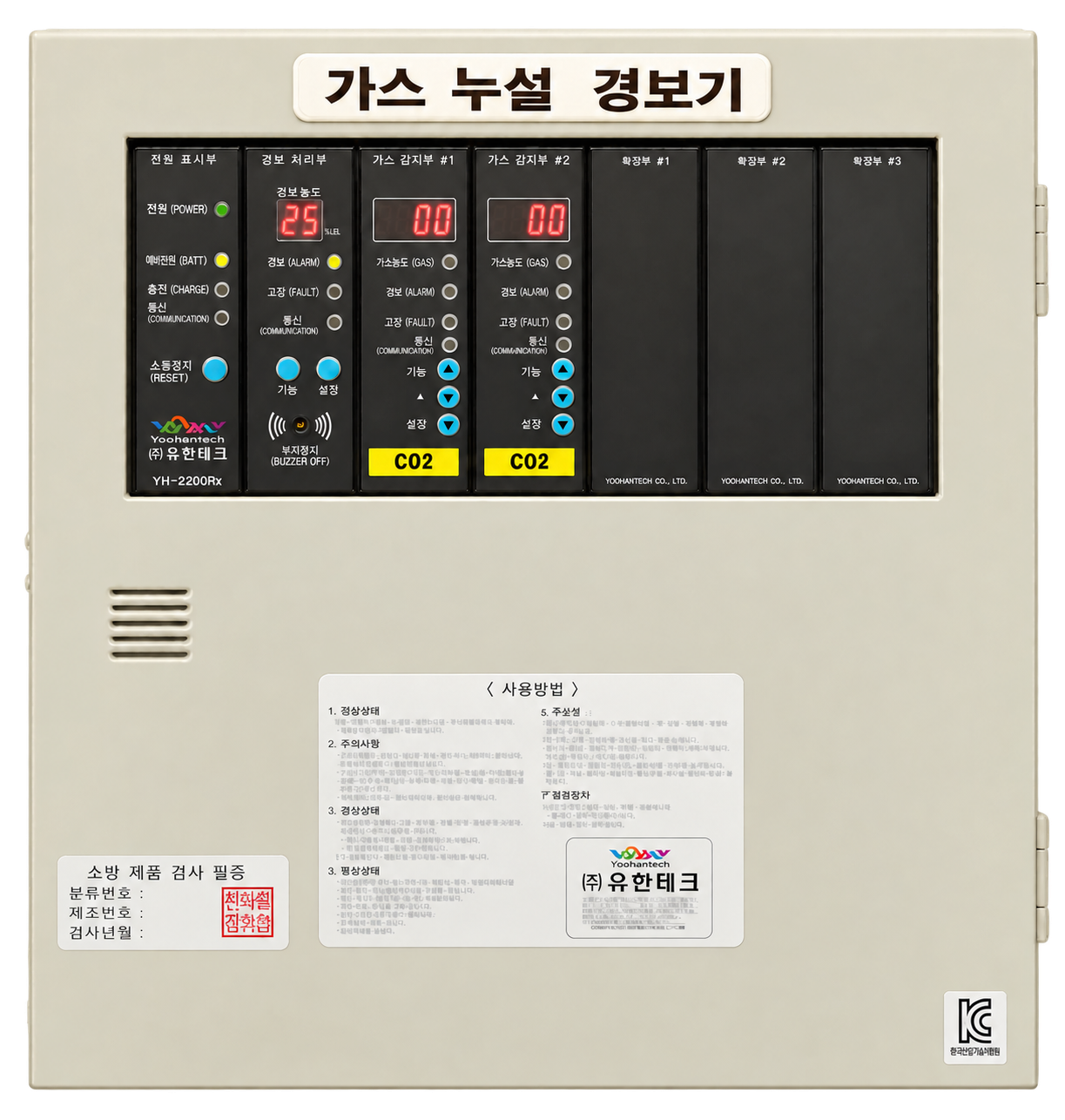 다채널 가스 경보 제어 수신기 YH-2200Rx 제품